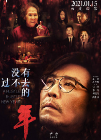 筒仓VS乌冬面